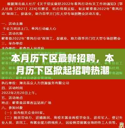 肝胆相照 第33页