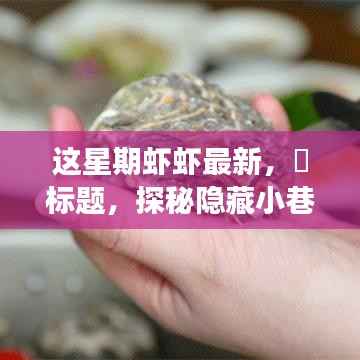 肝胆相照 第31页