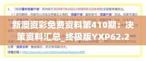 biannucejian 第7页