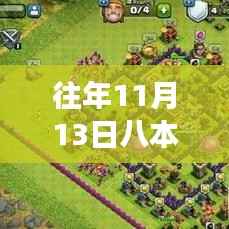 目不转睛 第24页