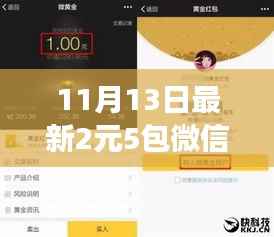揭秘,最新微信红包群背后的故事与影响,2元5包红包群新纪元开启