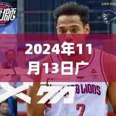 广东宏远最新引援动态与心灵自然之旅,寻找内心的宁静与平和