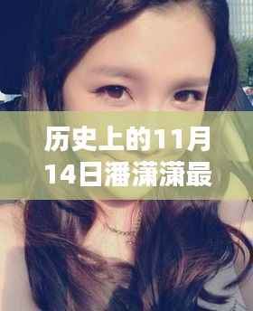 走马观花 第23页