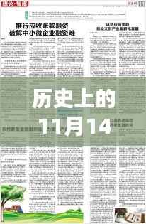 湖南新纪元,探索自然美景之旅,了解最新出入规定与历史的交汇点(11月14日)