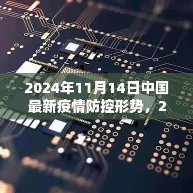 江南烟雨断桥殇 第19页