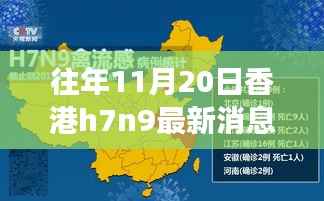 香港秋日之旅,探寻自然美景,关注H7N9最新消息之外的健康之旅