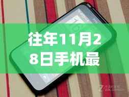 触摸自然,心随景动,11月28日手机首发引领旅行新风尚