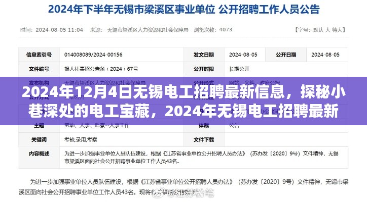 江南烟雨断桥殇 第8页