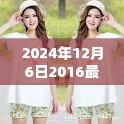 探秘时尚孕妇装秘境,2024年最新夏装孕妇装预览(日期标注)