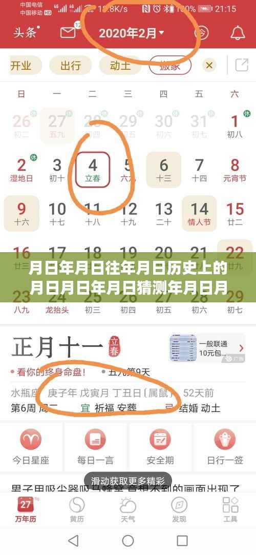 月日月年新型肺炎实时数据更新与公众视角探讨