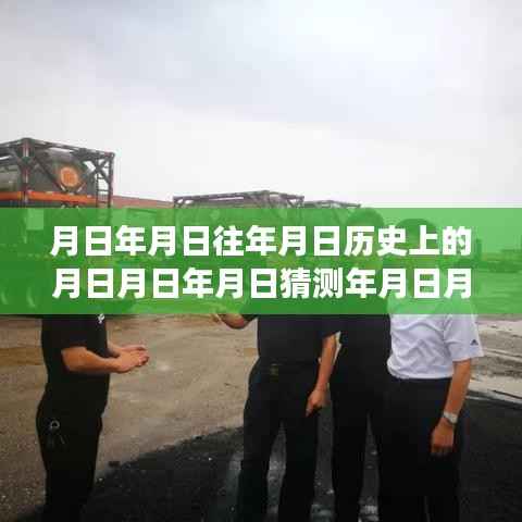 心灵与台风共舞,追寻利奇马台风实时动态的自然探索之旅