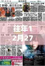 肝胆相照 第3页
